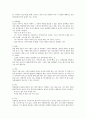 프로이드의 방어기제 3페이지