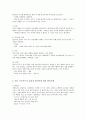 프로이드의 방어기제 4페이지