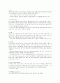 프로이드의 방어기제 5페이지