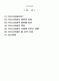 유산소운동 1페이지