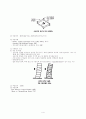 초고층 건축 구조시스템 4페이지