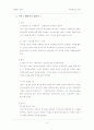 베네치아와 카페 플로리안 4페이지
