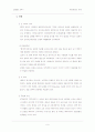 베네치아와 카페 플로리안 9페이지