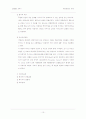 베네치아와 카페 플로리안 10페이지