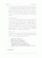 베네치아와 카페 플로리안 12페이지