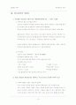 베네치아와 카페 플로리안 13페이지