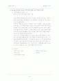 베네치아와 카페 플로리안 16페이지