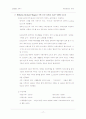 베네치아와 카페 플로리안 17페이지