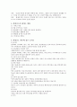 활성산소의 발생원인 종류와 장단점 없애는 방법 3페이지