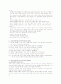 유아들의 창의성을 높이는 방법 3페이지