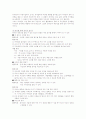 유아들의 창의성을 높이는 방법 4페이지