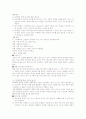 유아들의 창의성을 높이는 방법 5페이지