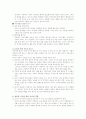 유아들의 창의성을 높이는 방법 6페이지