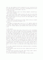 청각장애에 대한 올바른 이해 11페이지