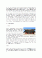 창덕궁의 경관과 조경 4페이지