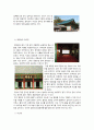 창덕궁의 경관과 조경 6페이지