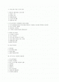 자기소개서 총무/경리/물류/유통/경영/기획/전략 BEST예문, 면접질문과 tip,자기소개서 작성방법,주의사항,샘플3(이력서양식2+자기소개서양식2) 2페이지