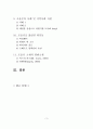 양극성장애 3페이지
