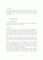 양극성장애 18페이지