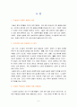 [소감문] 태양 시대로 가는 길 2페이지