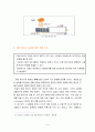 [소감문] 태양 시대로 가는 길 9페이지