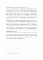 [소감문] 태양 시대로 가는 길 10페이지