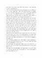 [소감문] 태양 시대로 가는 길 13페이지