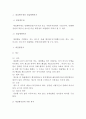 행정상 강제집행 수단 중 대집행에 관하여 6페이지