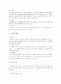 행정상 강제집행 수단 중 대집행에 관하여 7페이지
