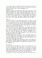 노인장기요양보험에 대하여... 4페이지