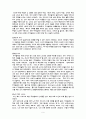 노인장기요양보험에 대하여... 6페이지