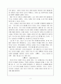 나는 선생님이 좋아요 & 얘들아, 너희가 나쁜게 아니야 3페이지