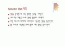 시맨틱웹에 대하여 4페이지