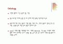 시맨틱웹에 대하여 12페이지