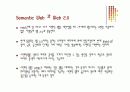 시맨틱웹에 대하여 13페이지