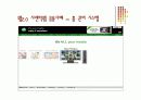시맨틱웹에 대하여 16페이지