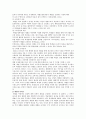 [체벌] 체벌에 대한 찬반론 - 체벌이란, 체벌 종류, 순작용과 역작용, 사상적 배경, 사상적 쟁점, 찬반론 3페이지