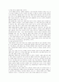 [체벌] 체벌에 대한 찬반론 - 체벌이란, 체벌 종류, 순작용과 역작용, 사상적 배경, 사상적 쟁점, 찬반론 11페이지
