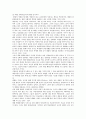 [체벌] 체벌에 대한 찬반론 - 체벌이란, 체벌 종류, 순작용과 역작용, 사상적 배경, 사상적 쟁점, 찬반론 12페이지