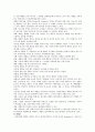 [체벌] 체벌에 대한 찬반론 - 체벌이란, 체벌 종류, 순작용과 역작용, 사상적 배경, 사상적 쟁점, 찬반론 14페이지