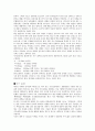 지구에 대한 고찰 4페이지