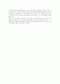 지구에 대한 고찰 6페이지