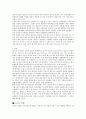 신문에 대한 고찰 6페이지