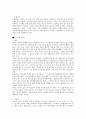 사진기(카메라)에 관한 고찰 4페이지