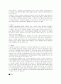 사진기(카메라)에 관한 고찰 6페이지