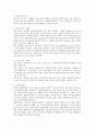사진기(카메라)에 관한 고찰 7페이지