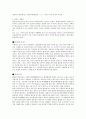 사진기(카메라)에 관한 고찰 8페이지