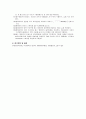 [일반물리학실험Ⅱ] 17장. 전자측정연습 (예비레포트) 7페이지