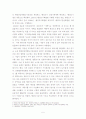 사회 쟁점 7가지와 수업과의 연계 5페이지