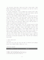 사회 쟁점 7가지와 수업과의 연계 6페이지